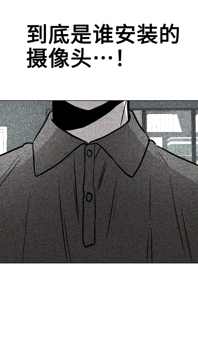 [第41话] 到底是谁？ 第79页