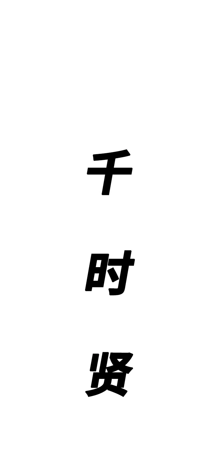 [第2话] 不该是这样 第2页