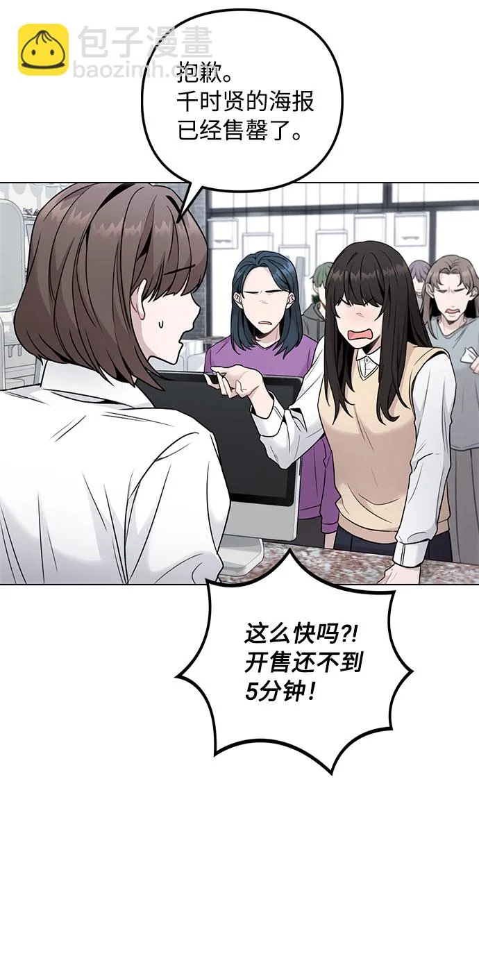 [第2话] 不该是这样 第6页