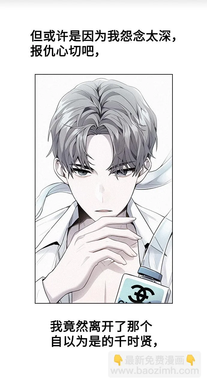 [第2话] 不该是这样 第14页