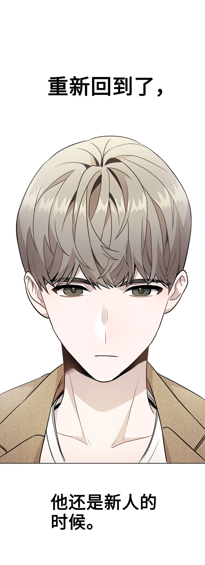 [第2话] 不该是这样 第15页