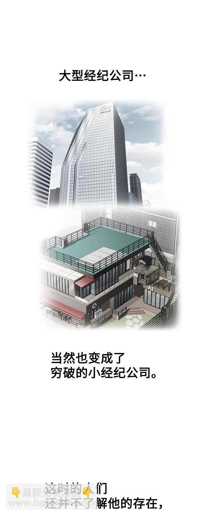 [第2话] 不该是这样 第16页