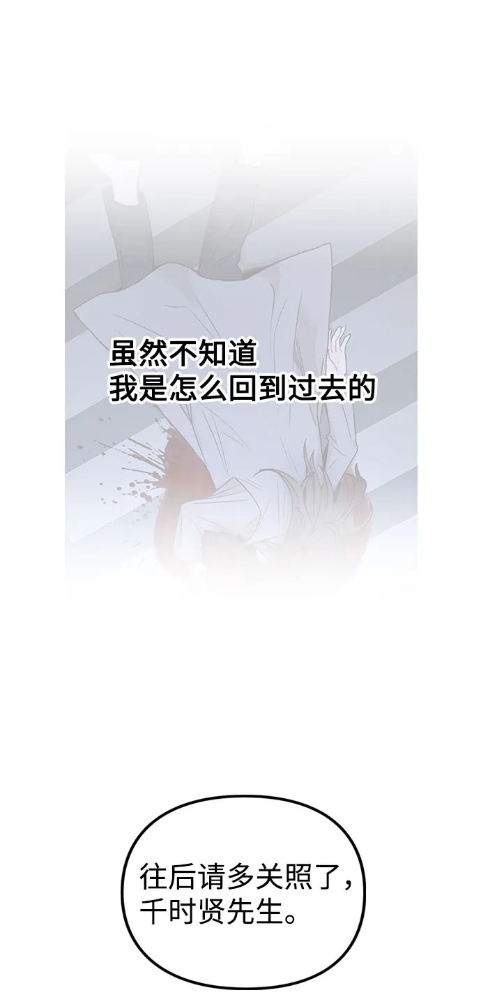 [第2话] 不该是这样 第19页