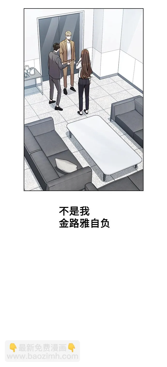 [第2话] 不该是这样 第21页