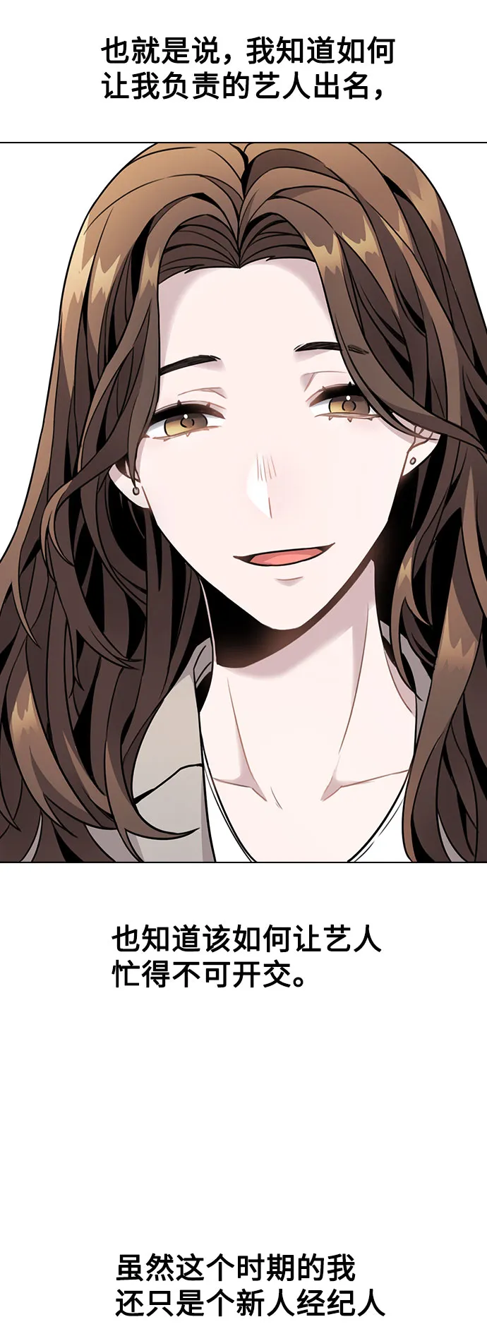 [第2话] 不该是这样 第25页