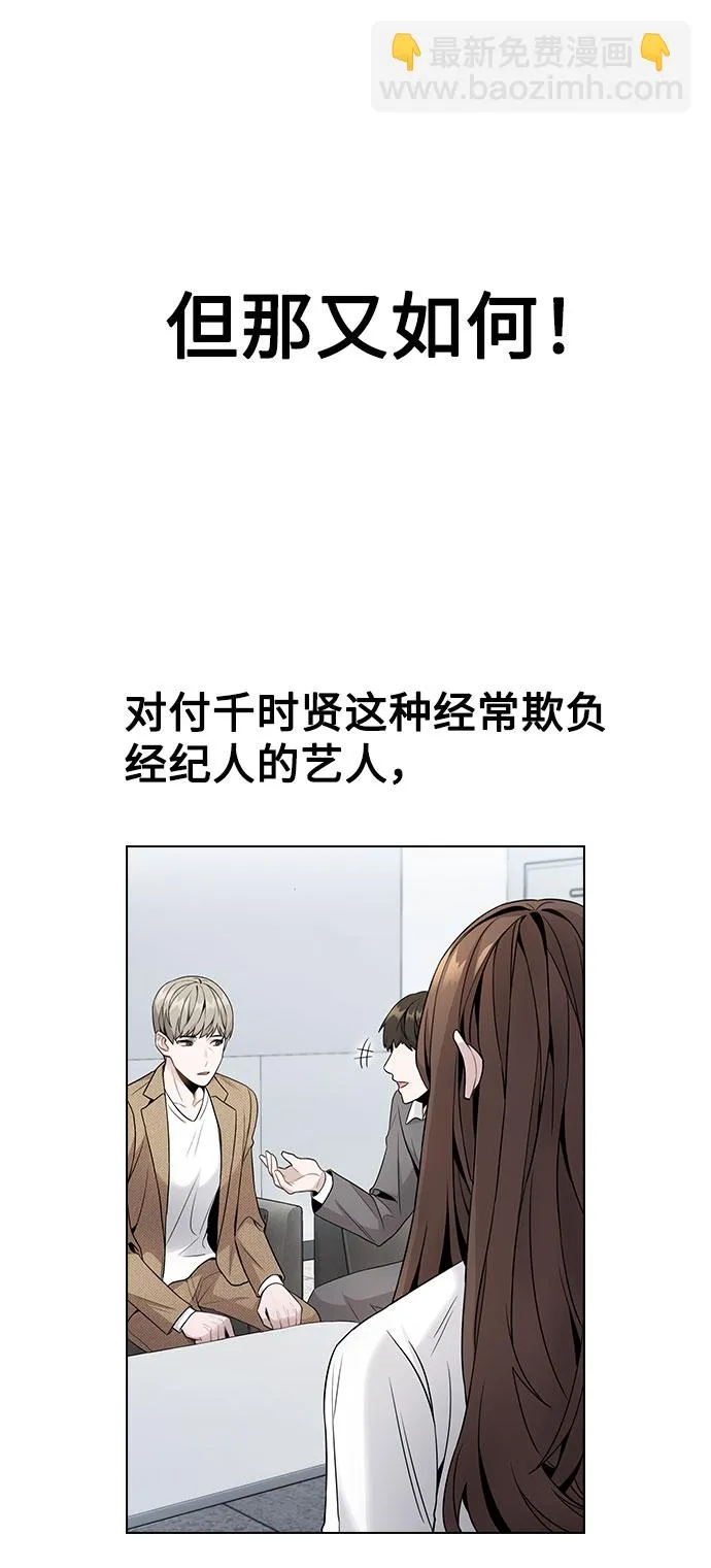 [第2话] 不该是这样 第26页