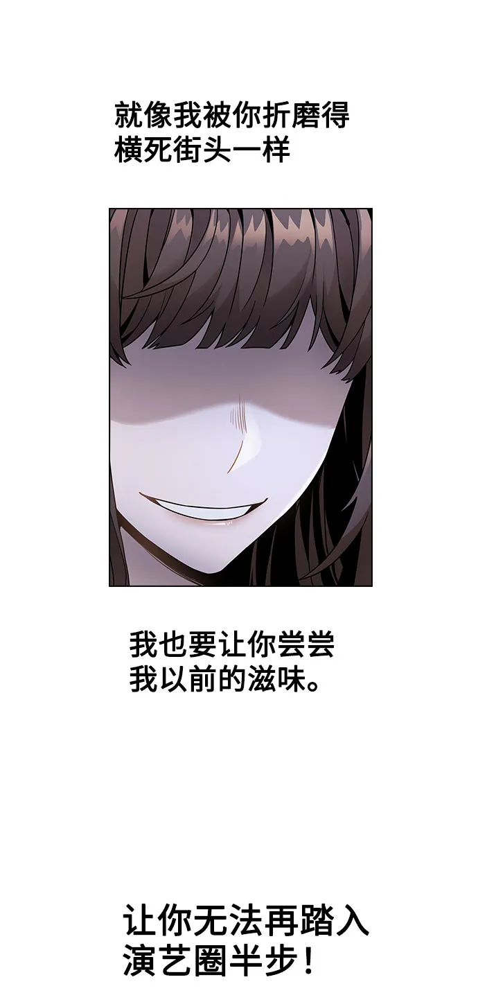 [第2话] 不该是这样 第28页