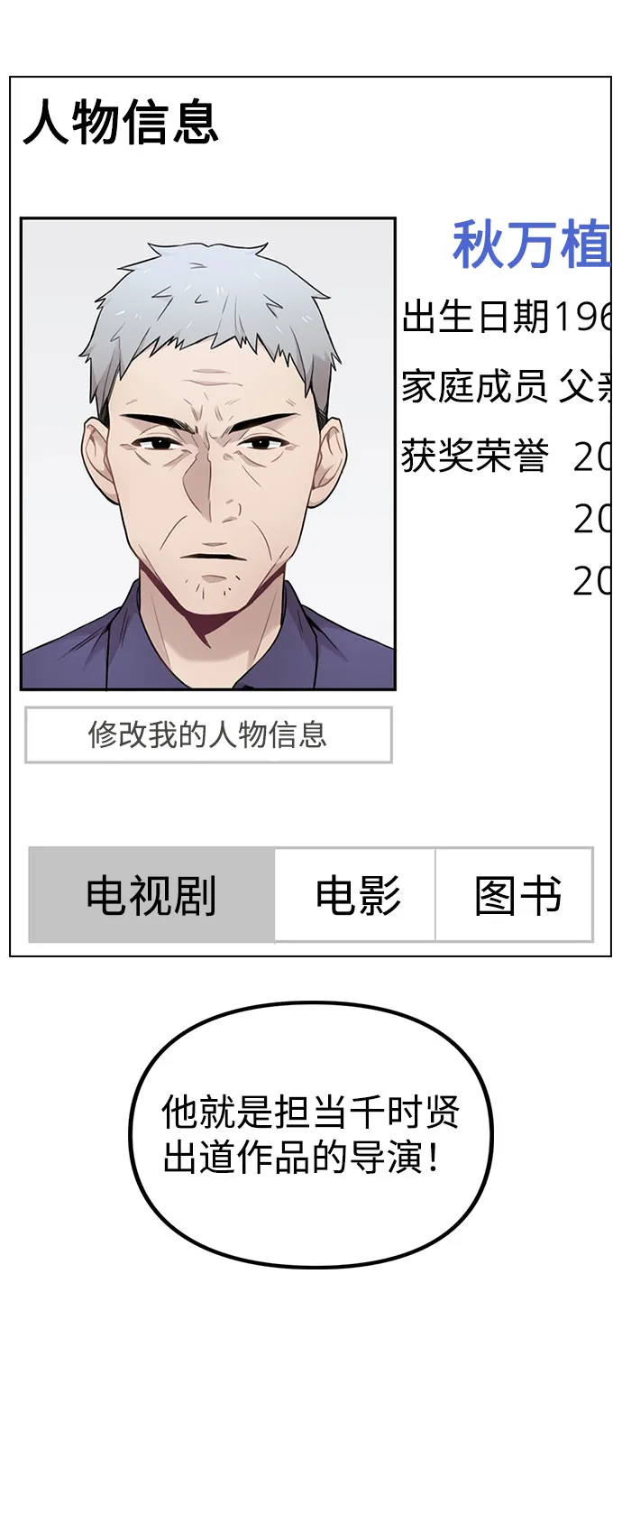 [第2话] 不该是这样 第31页