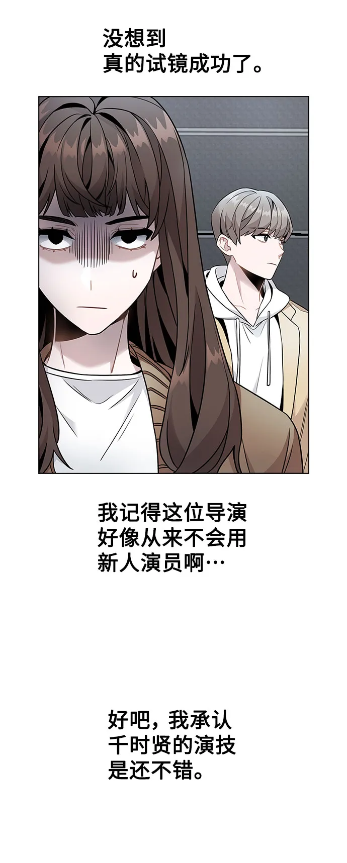 [第2话] 不该是这样 第35页