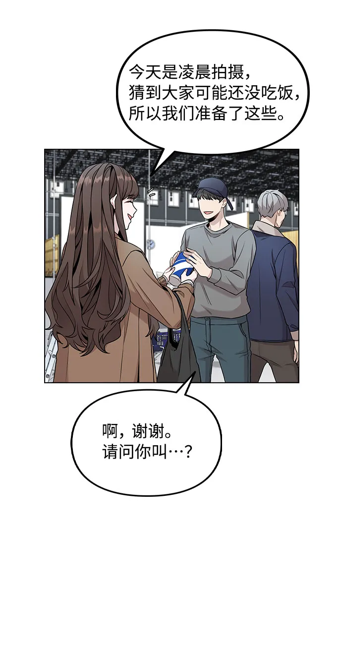 [第2话] 不该是这样 第37页