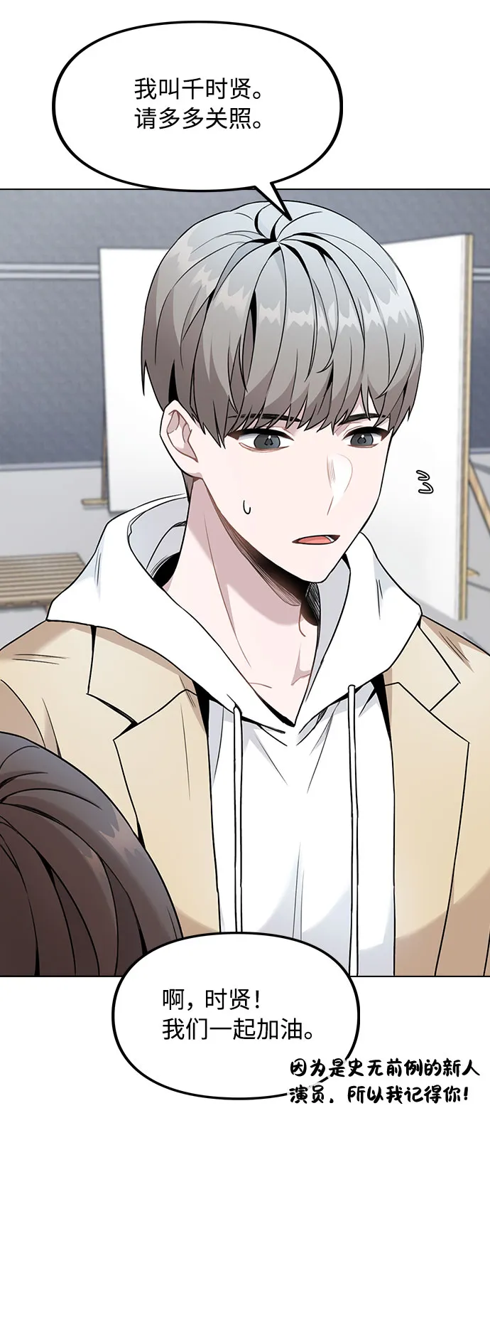 [第2话] 不该是这样 第38页