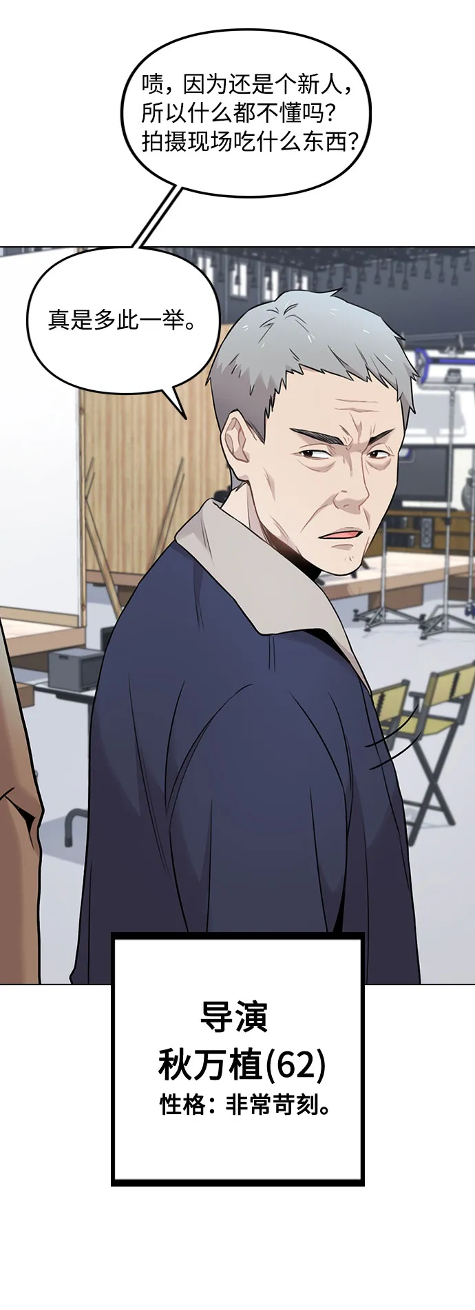 [第2话] 不该是这样 第39页