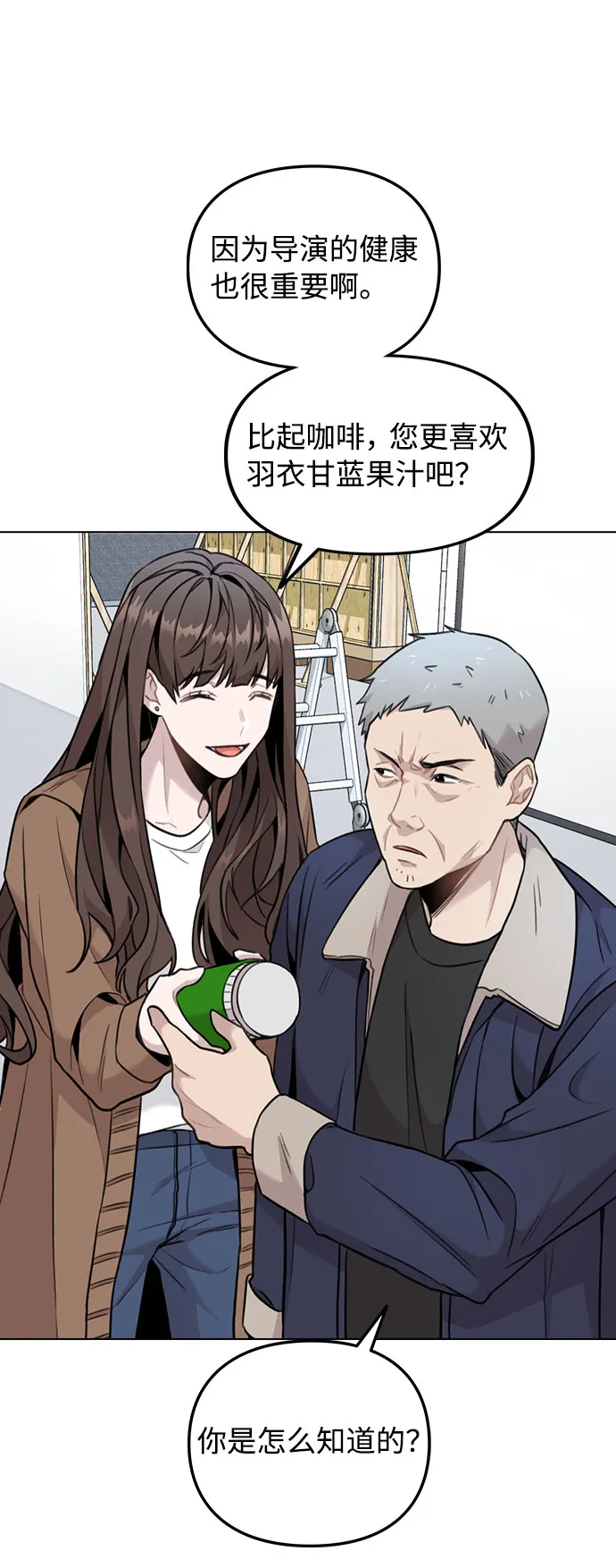[第2话] 不该是这样 第40页