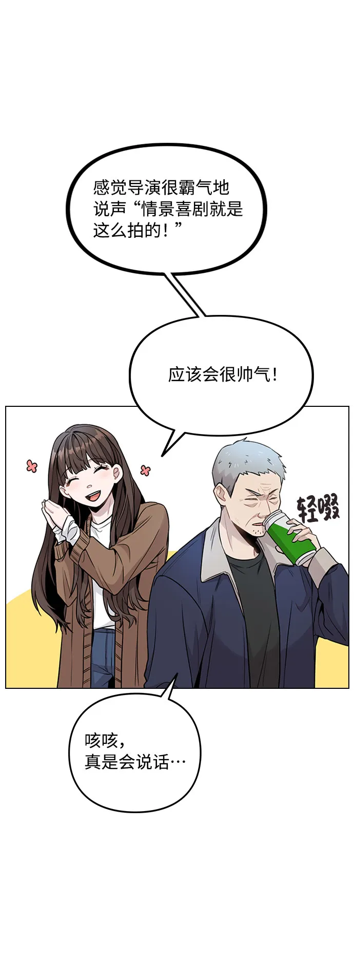 [第2话] 不该是这样 第43页