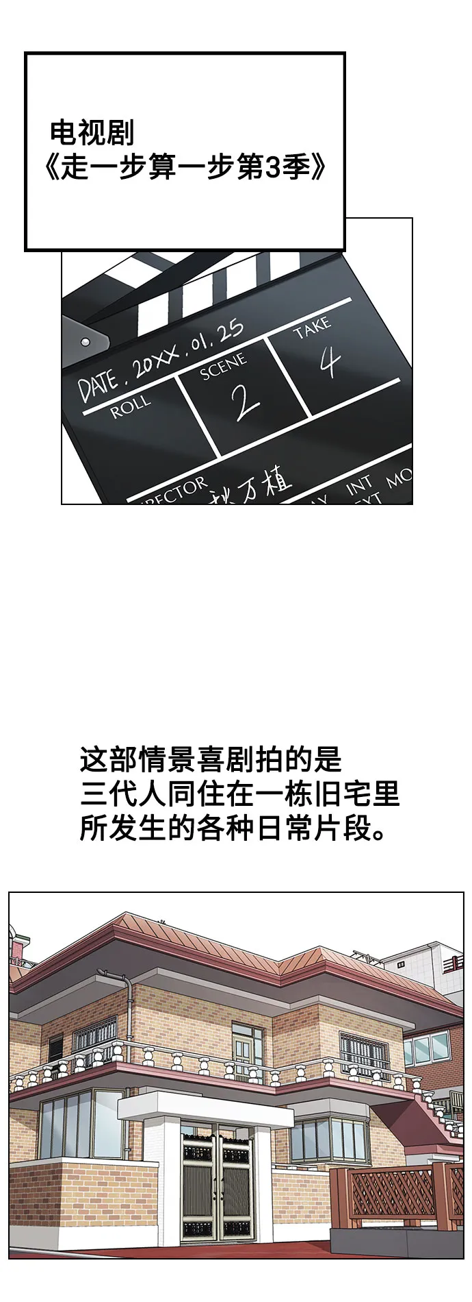 [第2话] 不该是这样 第45页