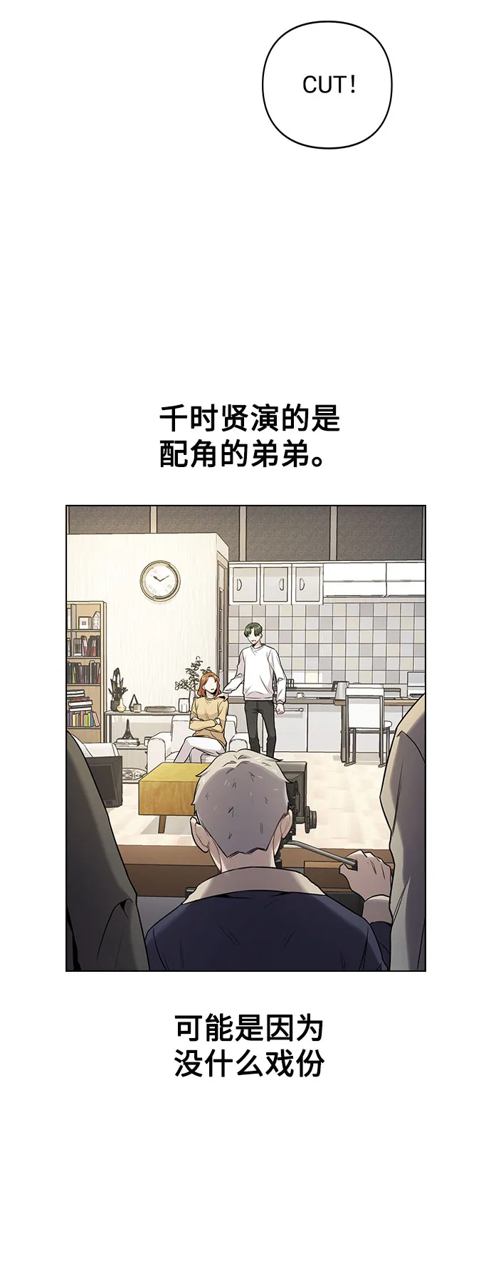 [第2话] 不该是这样 第46页