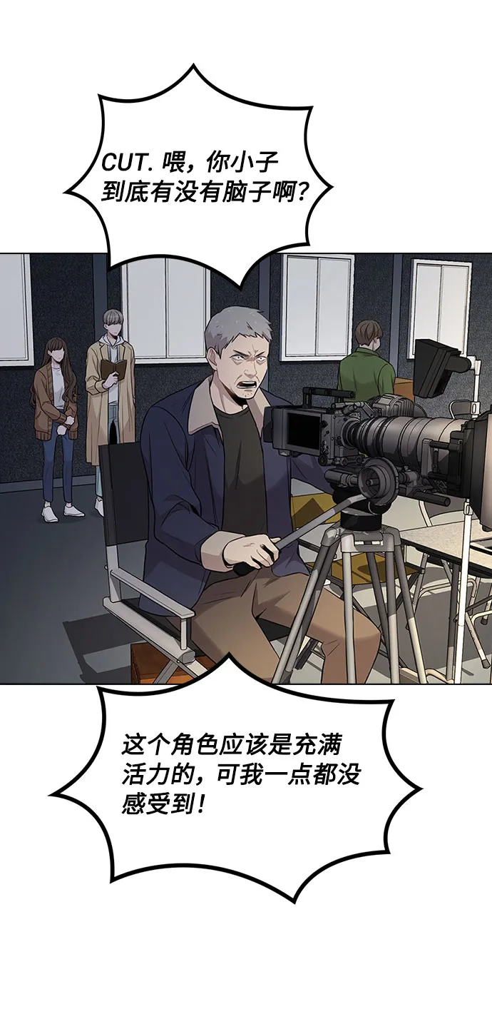 [第2话] 不该是这样 第48页