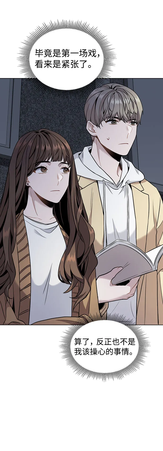 [第2话] 不该是这样 第49页
