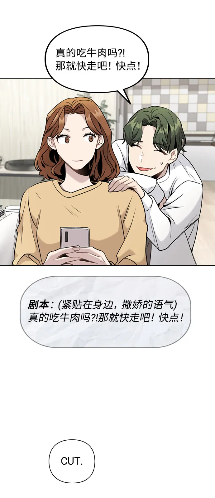 [第2话] 不该是这样 第51页