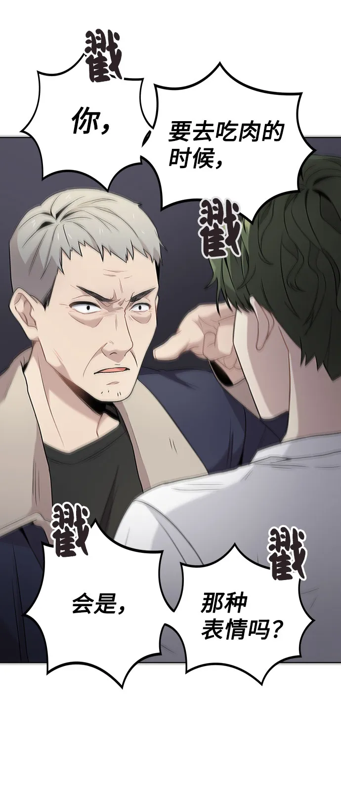 [第2话] 不该是这样 第53页