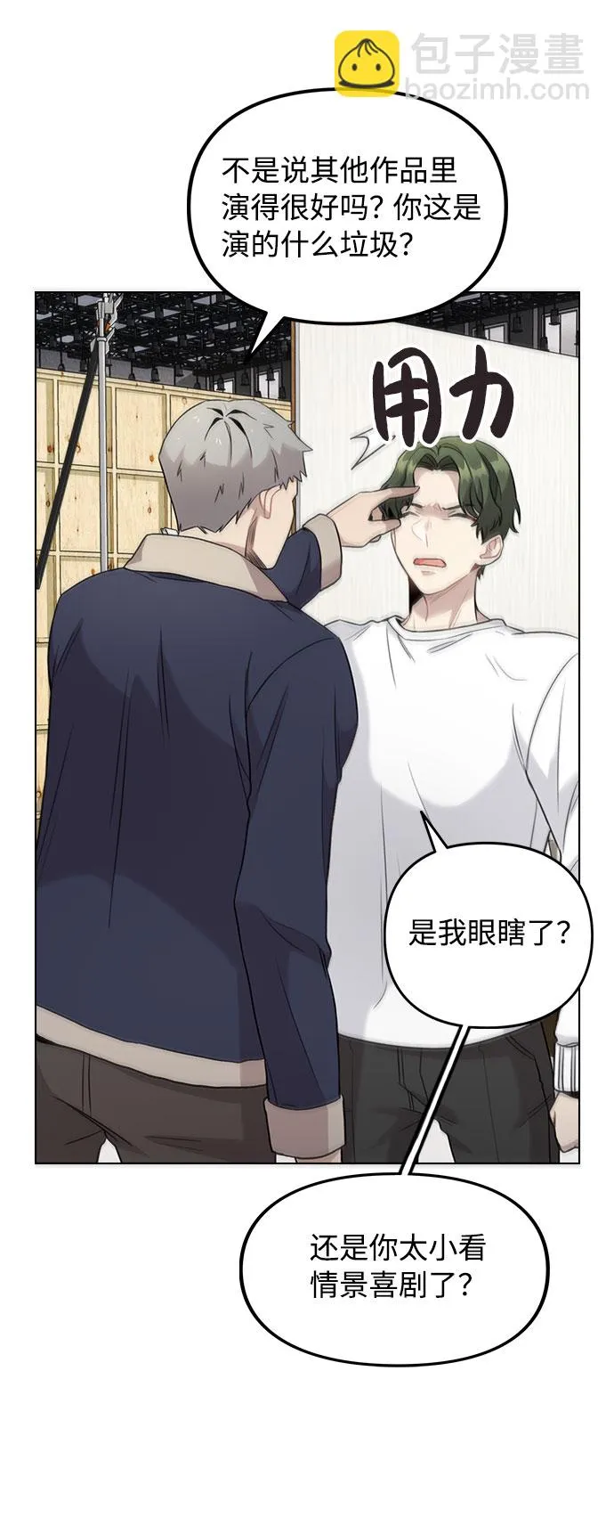 [第2话] 不该是这样 第54页