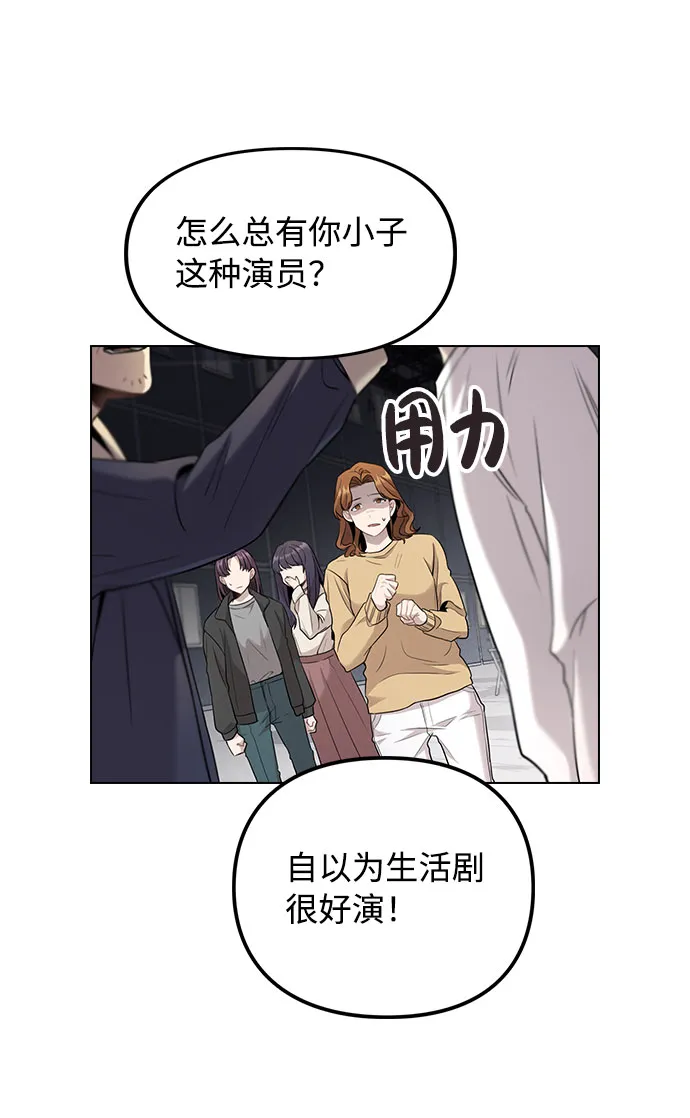 [第2话] 不该是这样 第55页