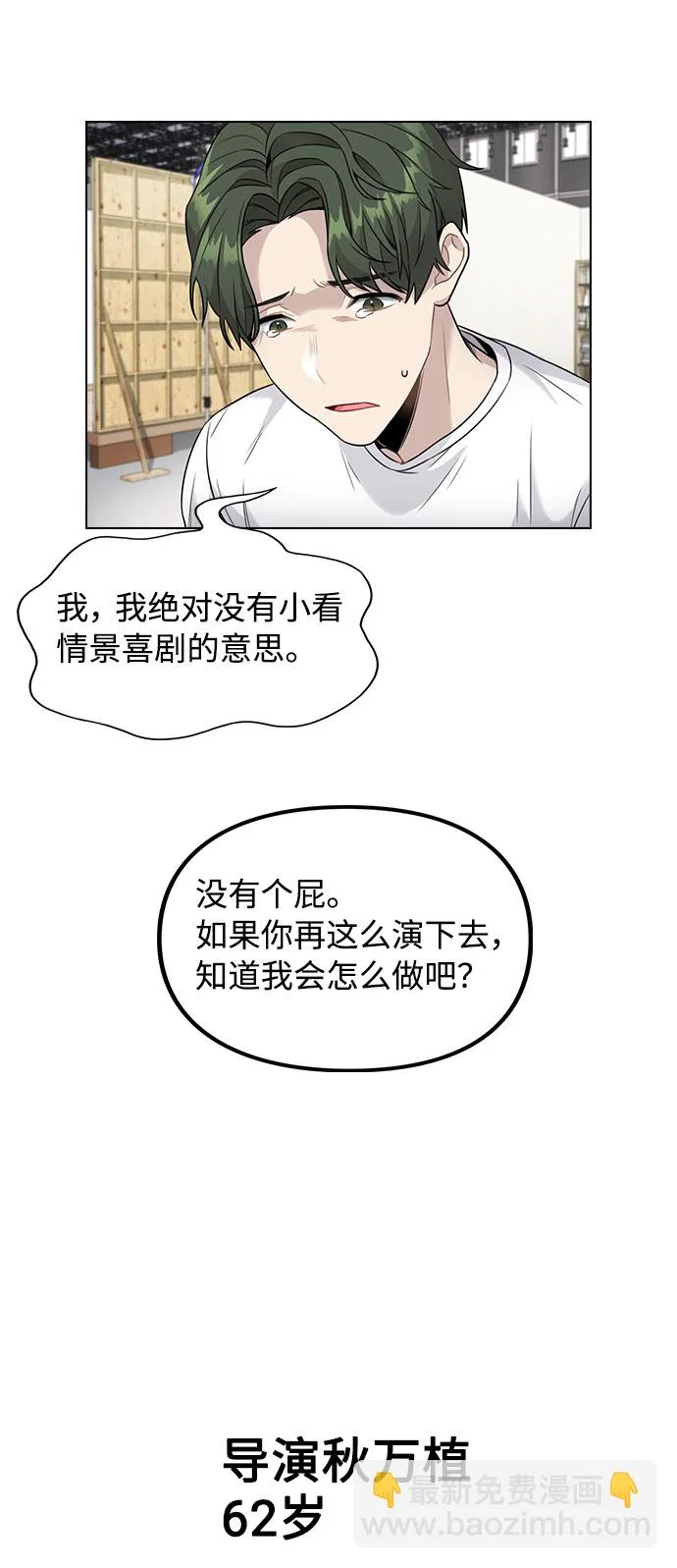 [第2话] 不该是这样 第56页