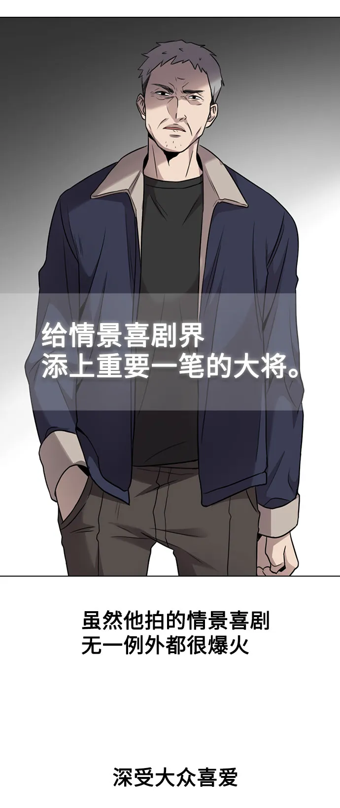 [第2话] 不该是这样 第57页