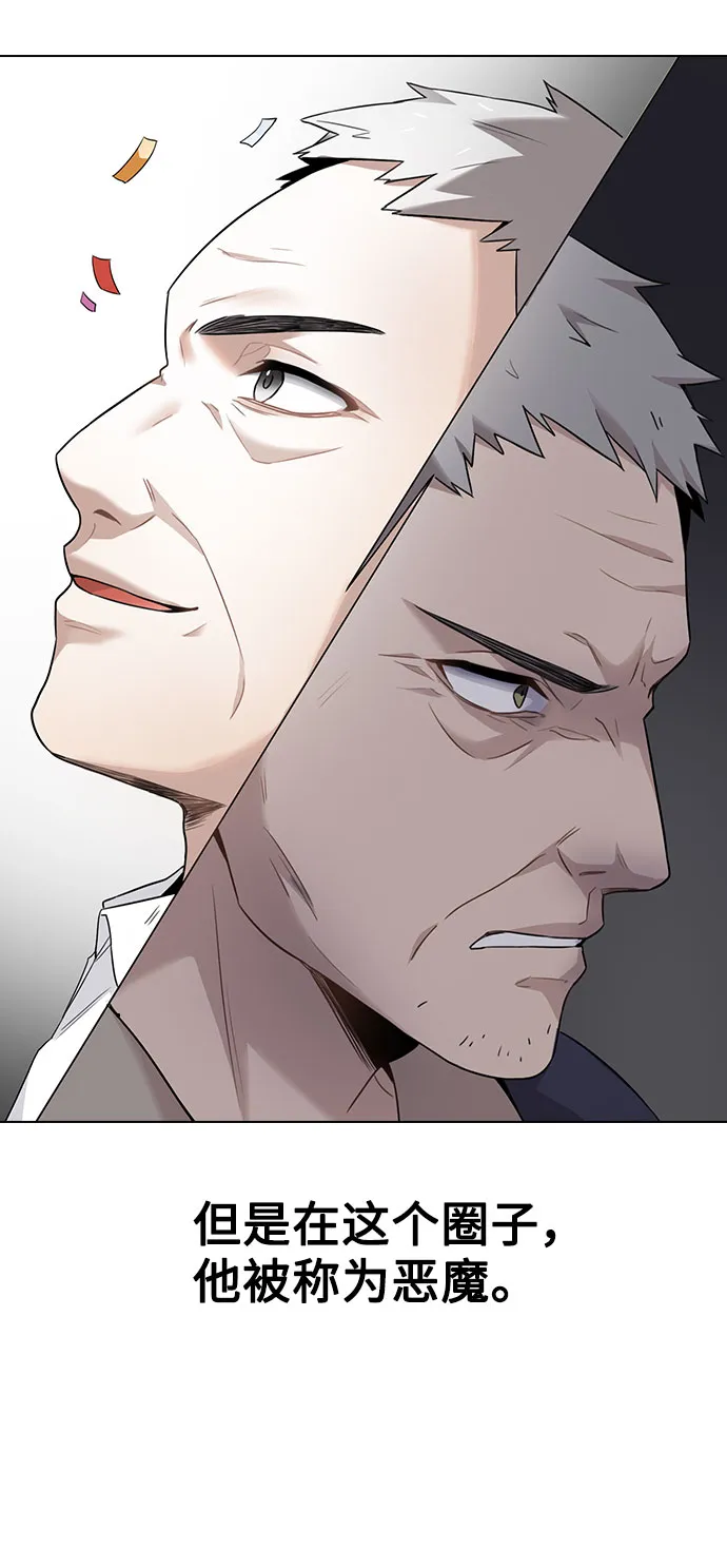 [第2话] 不该是这样 第58页