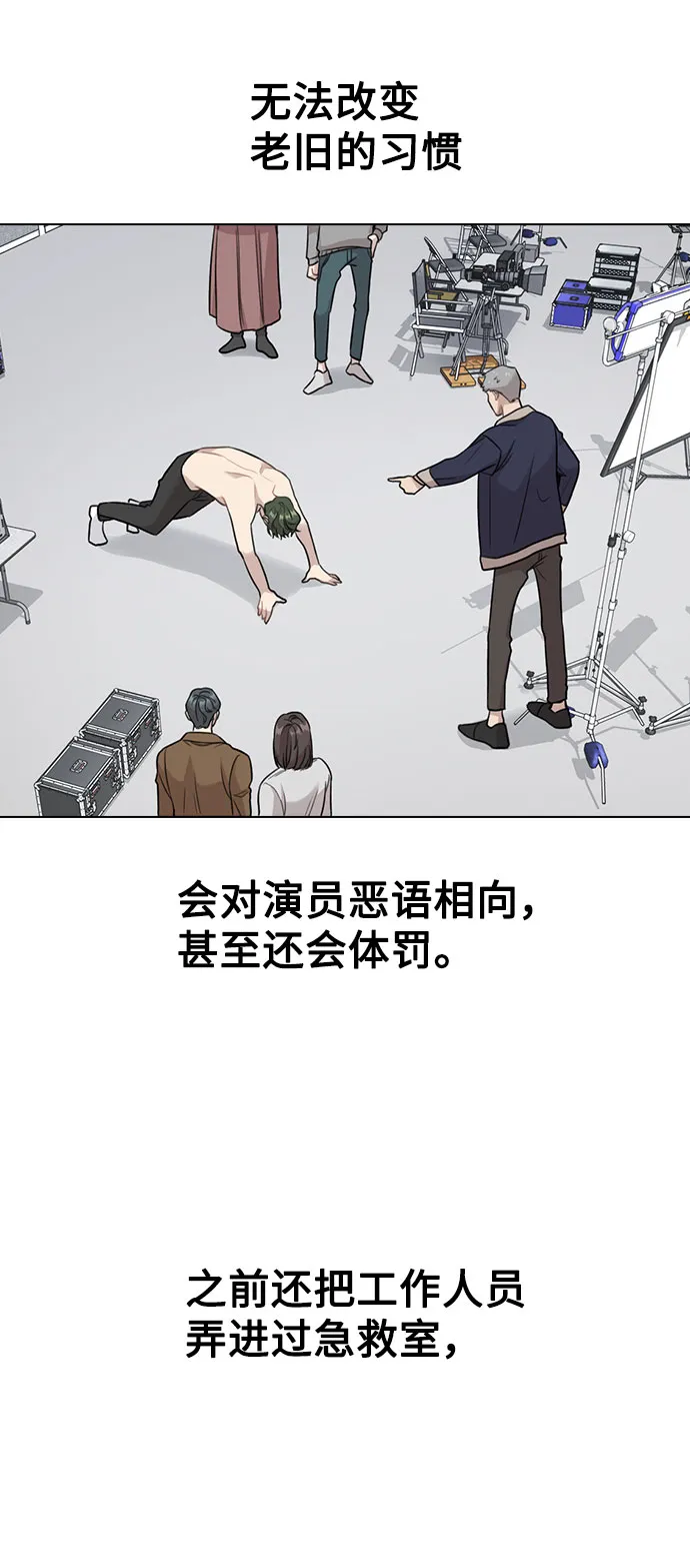 [第2话] 不该是这样 第60页
