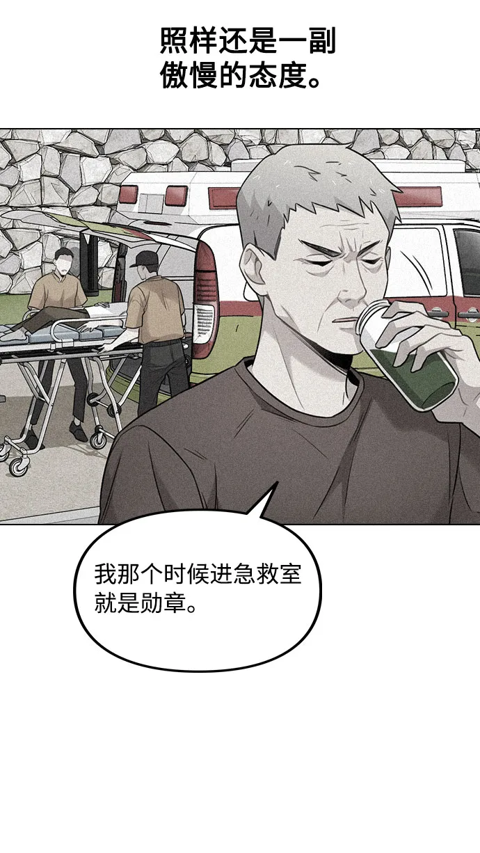 [第2话] 不该是这样 第61页