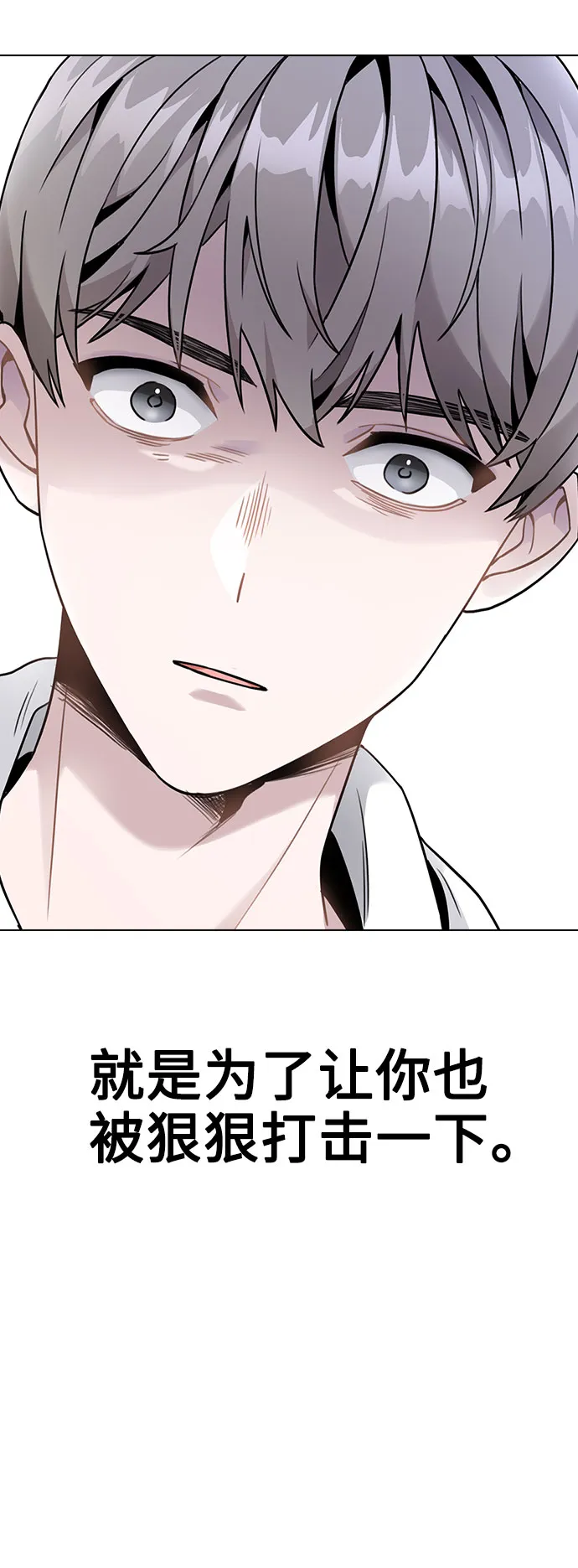 [第2话] 不该是这样 第64页