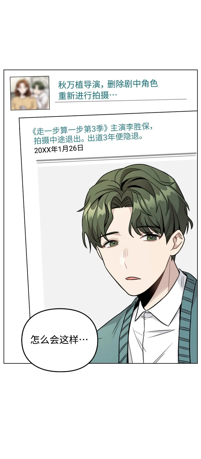 [第2话] 不该是这样 第65页