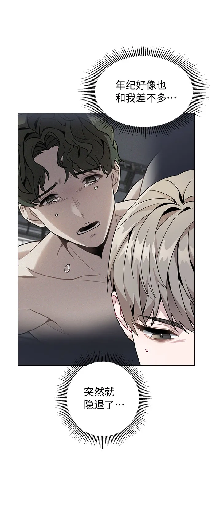 [第2话] 不该是这样 第67页