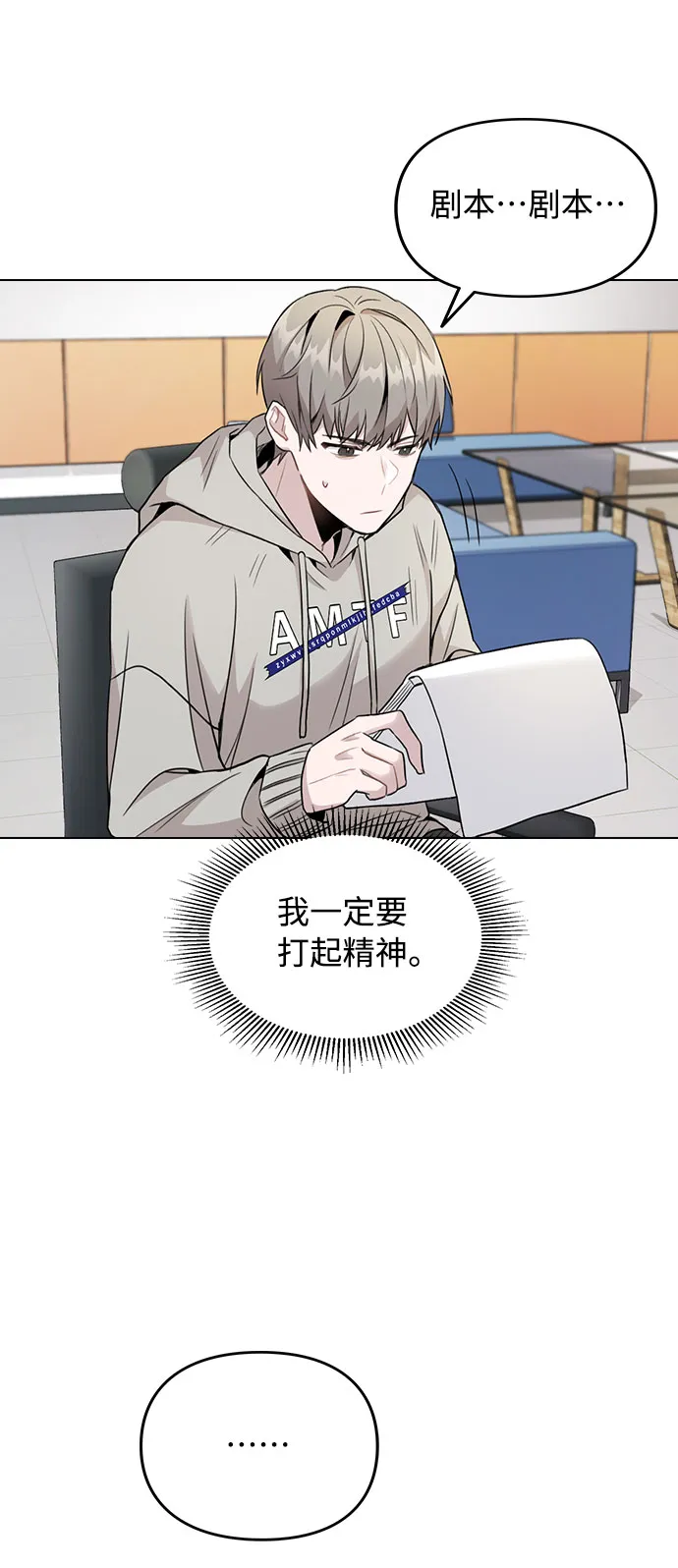 [第2话] 不该是这样 第68页