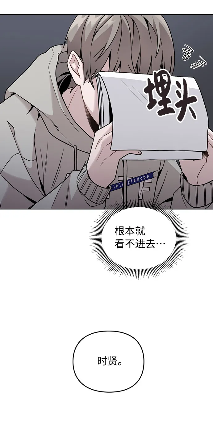 [第2话] 不该是这样 第69页