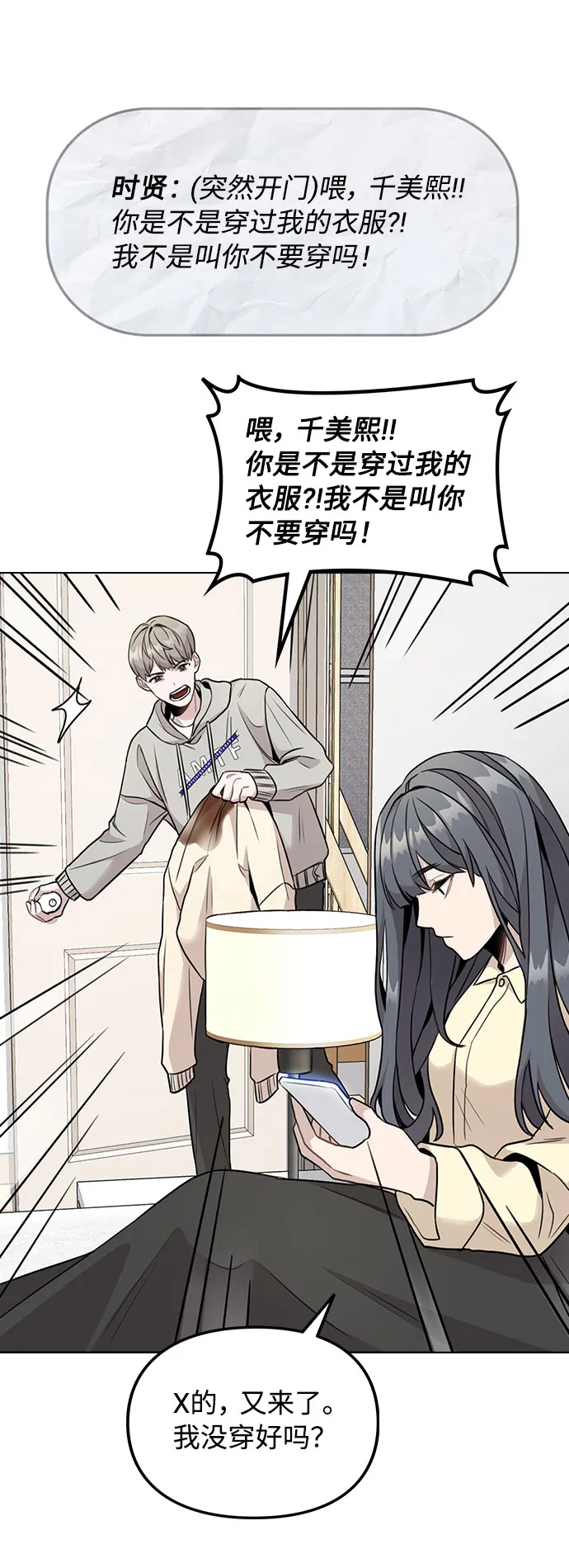 [第2话] 不该是这样 第74页