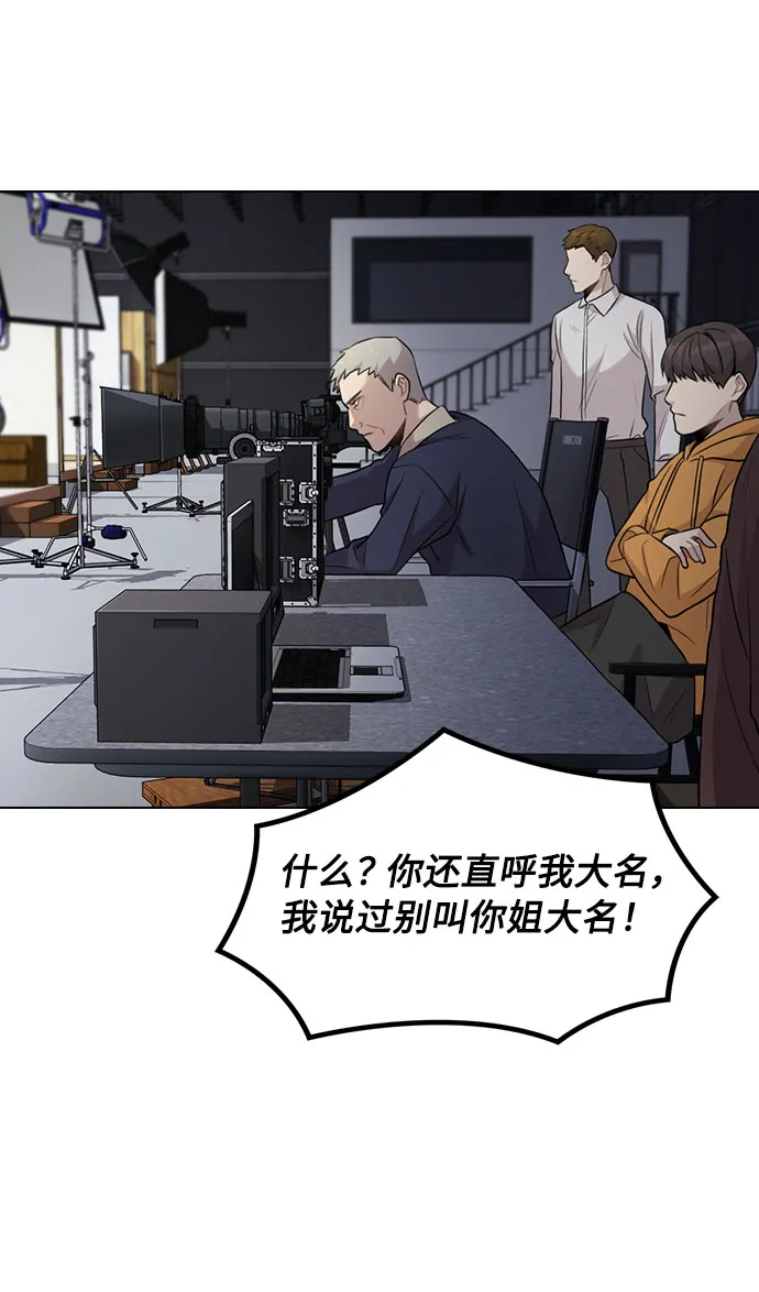 [第2话] 不该是这样 第76页