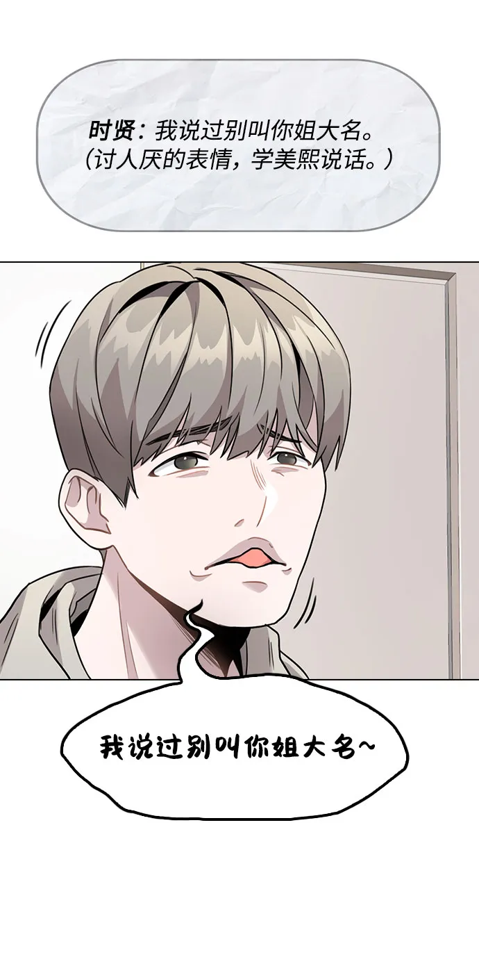 [第2话] 不该是这样 第77页