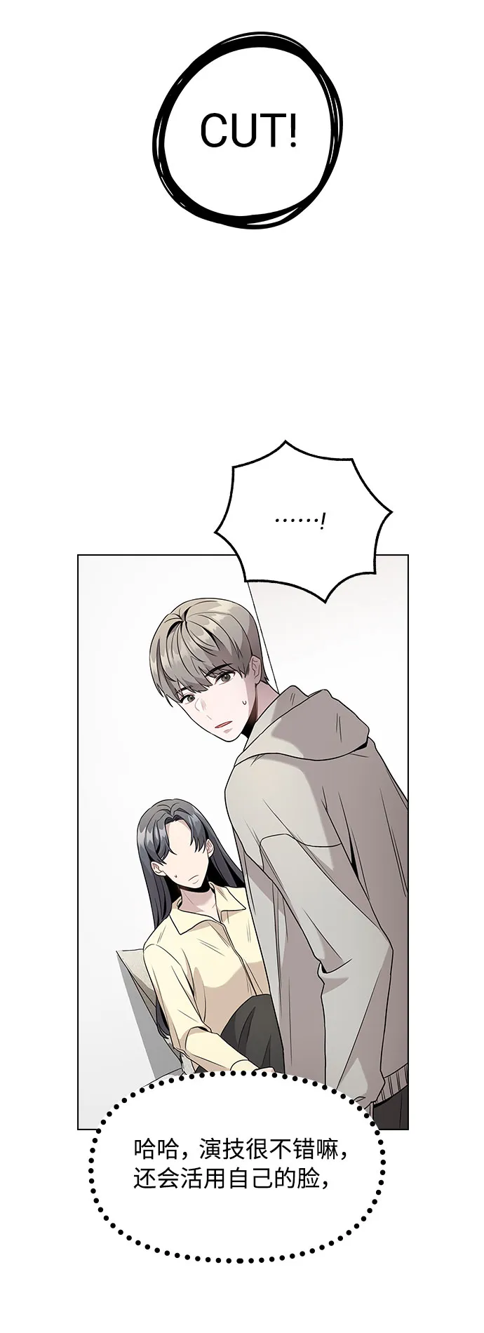 [第2话] 不该是这样 第79页