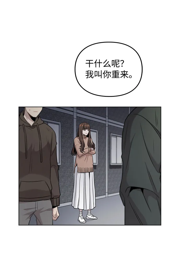 [第2话] 不该是这样 第81页