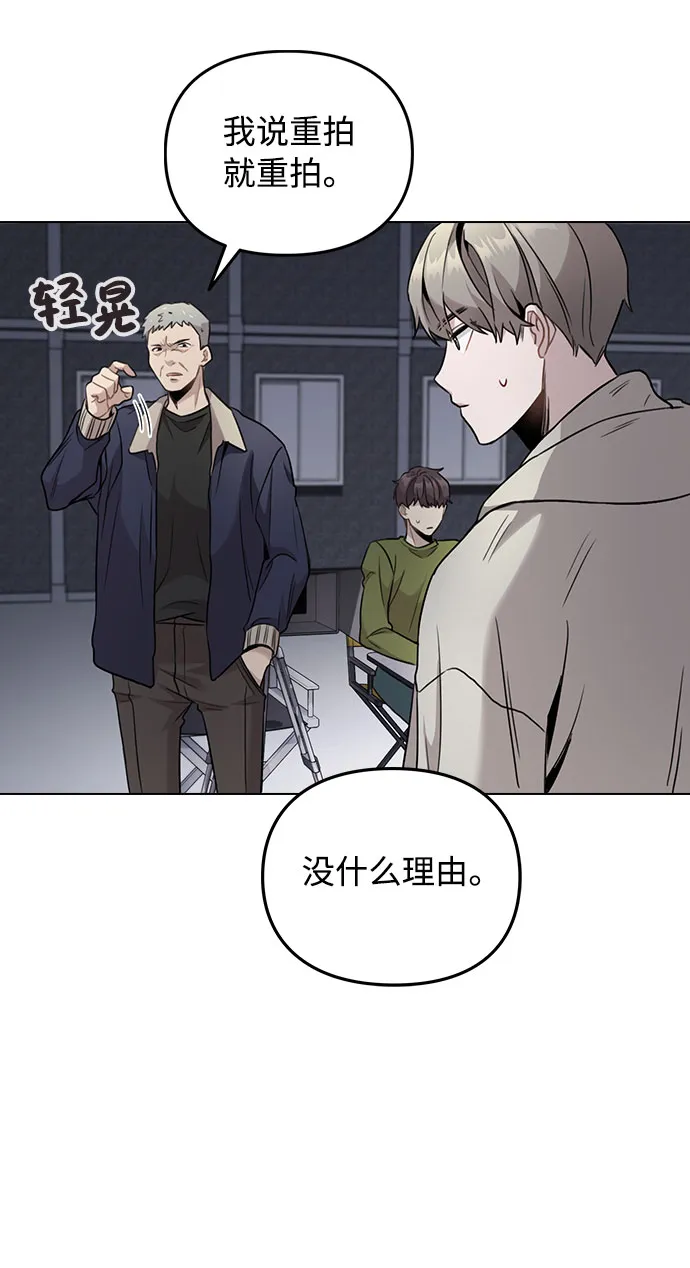 [第2话] 不该是这样 第87页