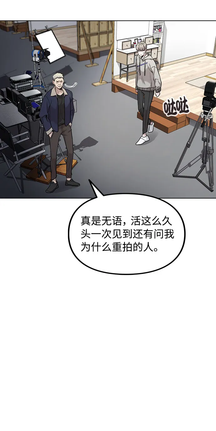 [第2话] 不该是这样 第88页