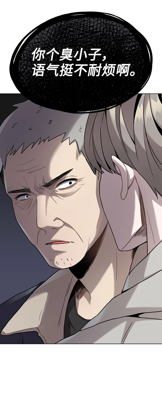 [第2话] 不该是这样 第89页