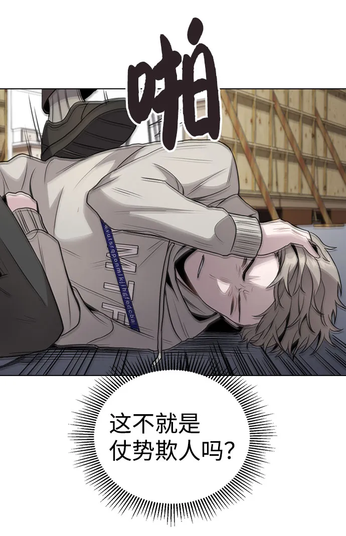 [第2话] 不该是这样 第94页