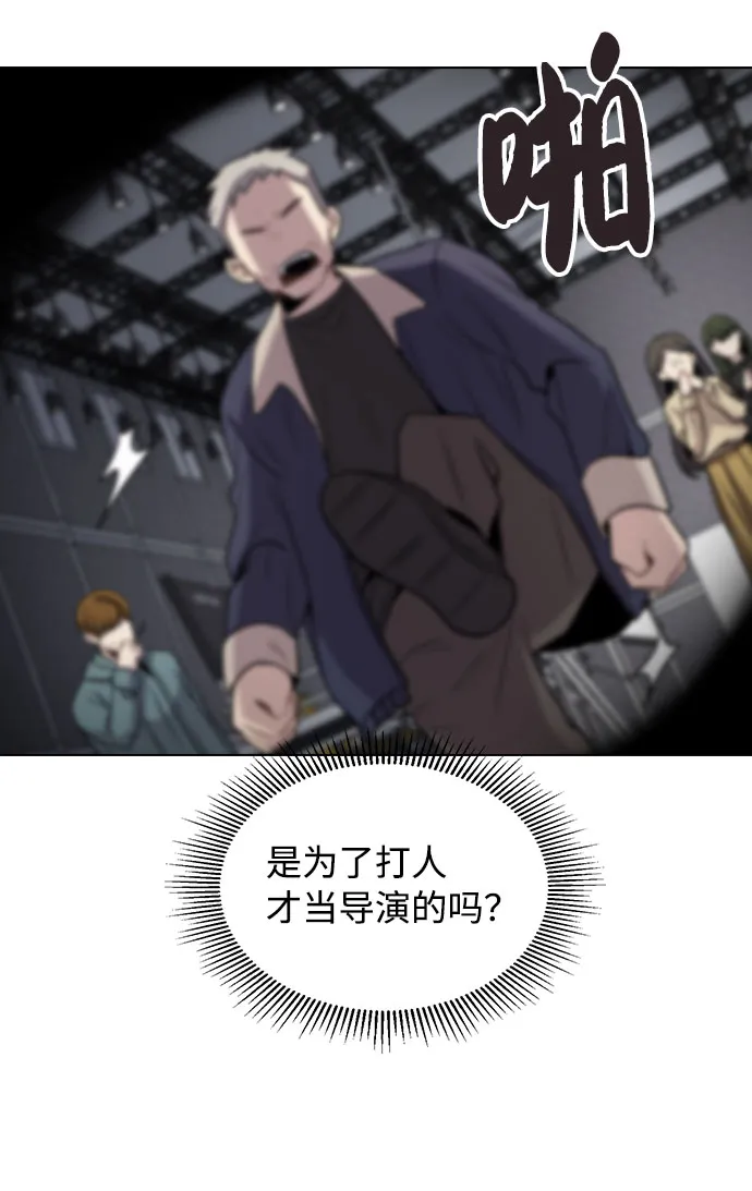 [第2话] 不该是这样 第95页