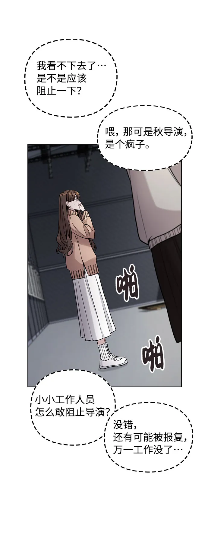 [第2话] 不该是这样 第97页