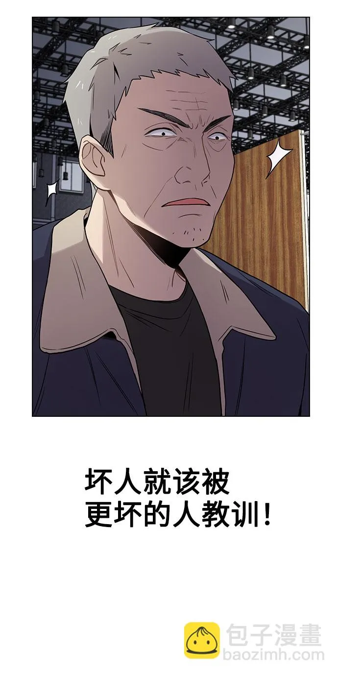 [第2话] 不该是这样 第101页