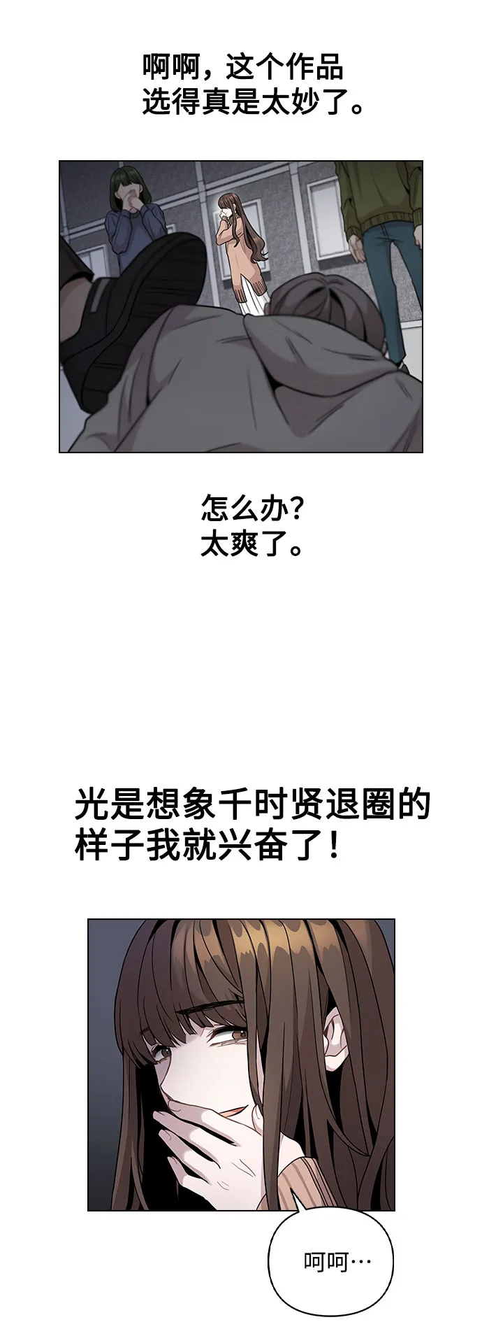 [第2话] 不该是这样 第102页