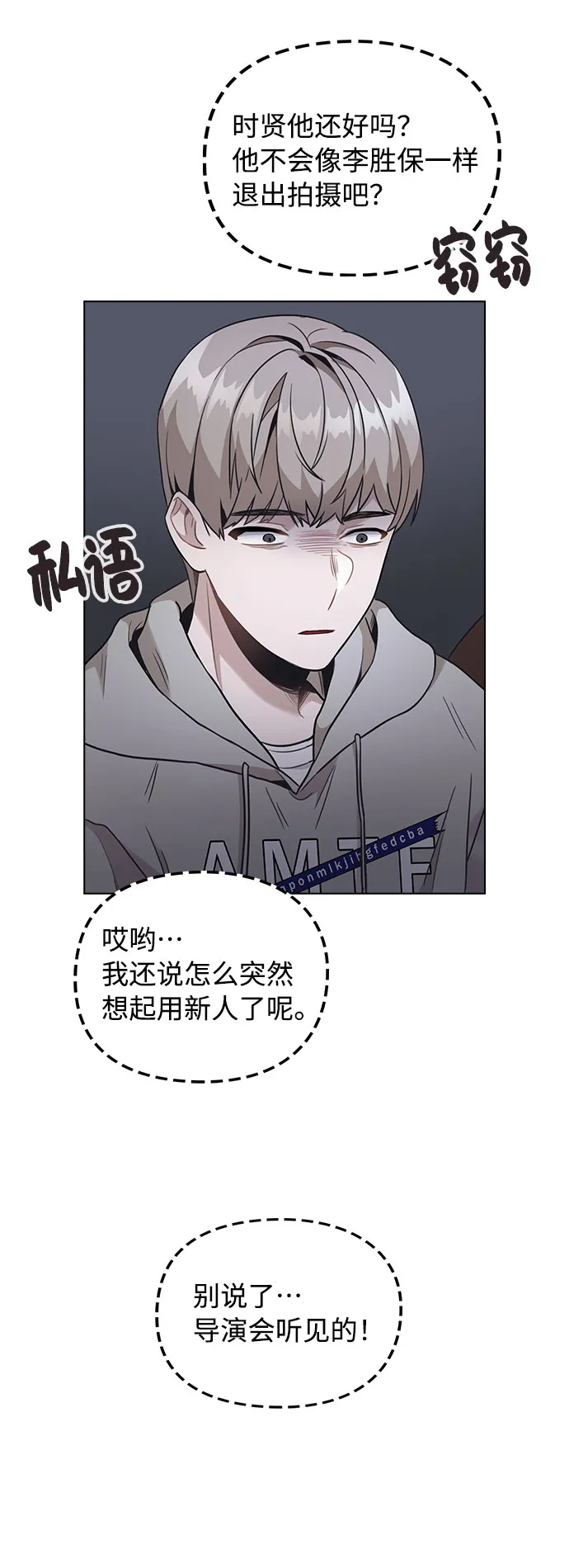 [第2话] 不该是这样 第107页